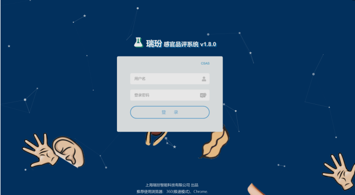 電子舌工作原理和應用領域
